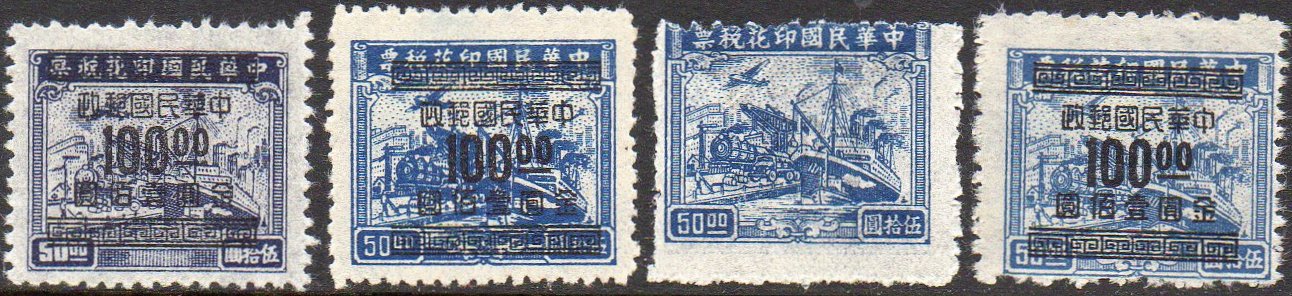China Stamps Gold Yuan Transportation Revenue